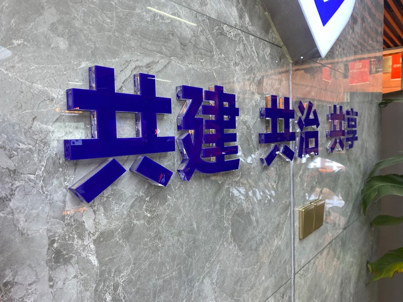 河南廣告字5