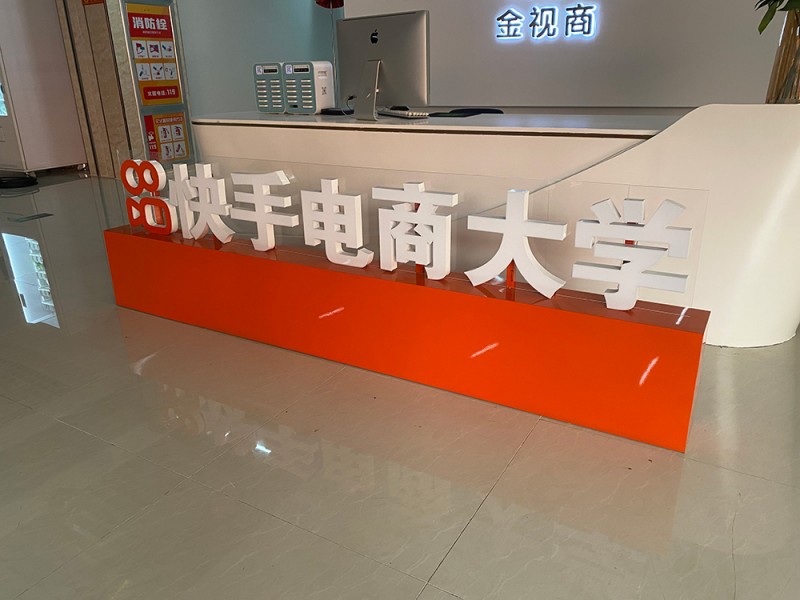 河南廣告字7